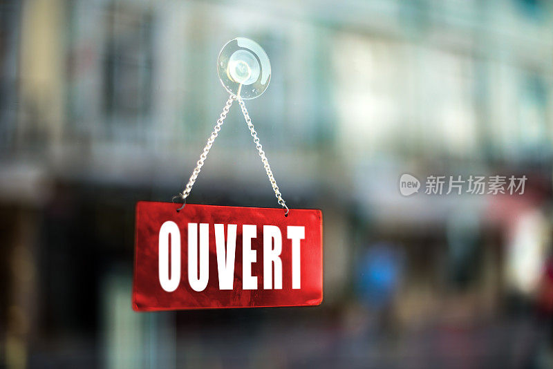 Ouvert Open标志法语